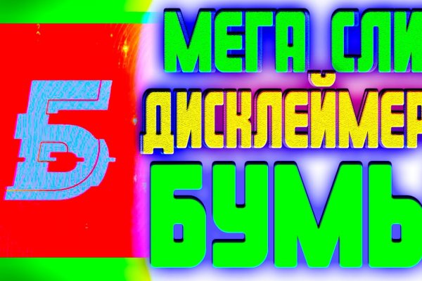 Ссылки мега кракен