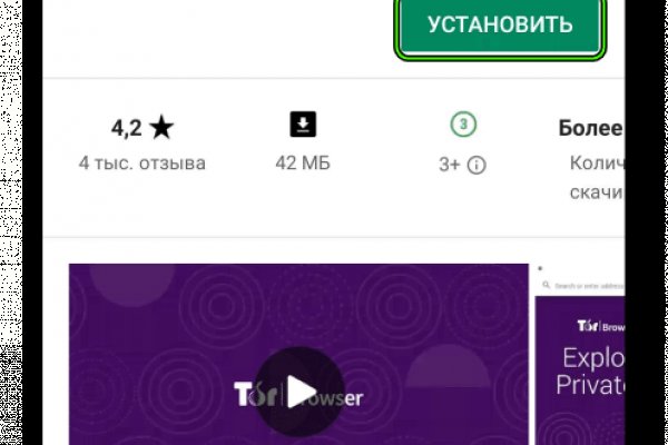 Как зайти на кракен через айфон