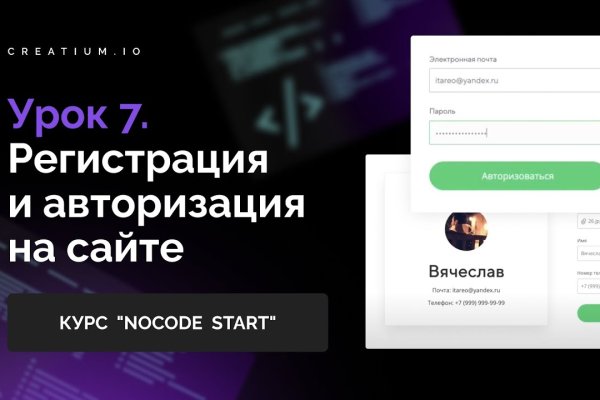 Как зайти на площадку кракен