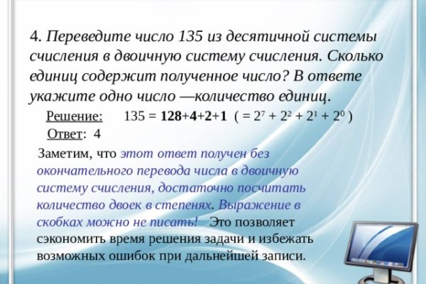 Как восстановить доступ к кракену