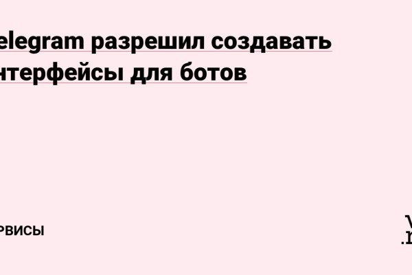 Как восстановить пароль на кракене